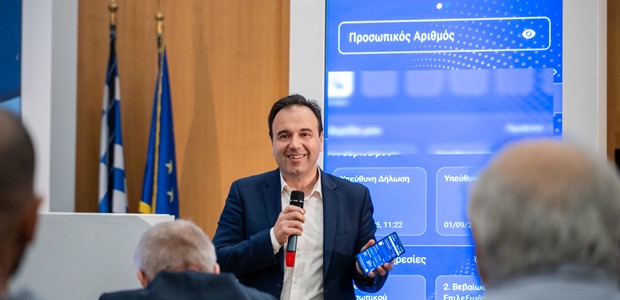 Παρουσιάστηκε η νέα έκδοση του Gov.gr Wallet 